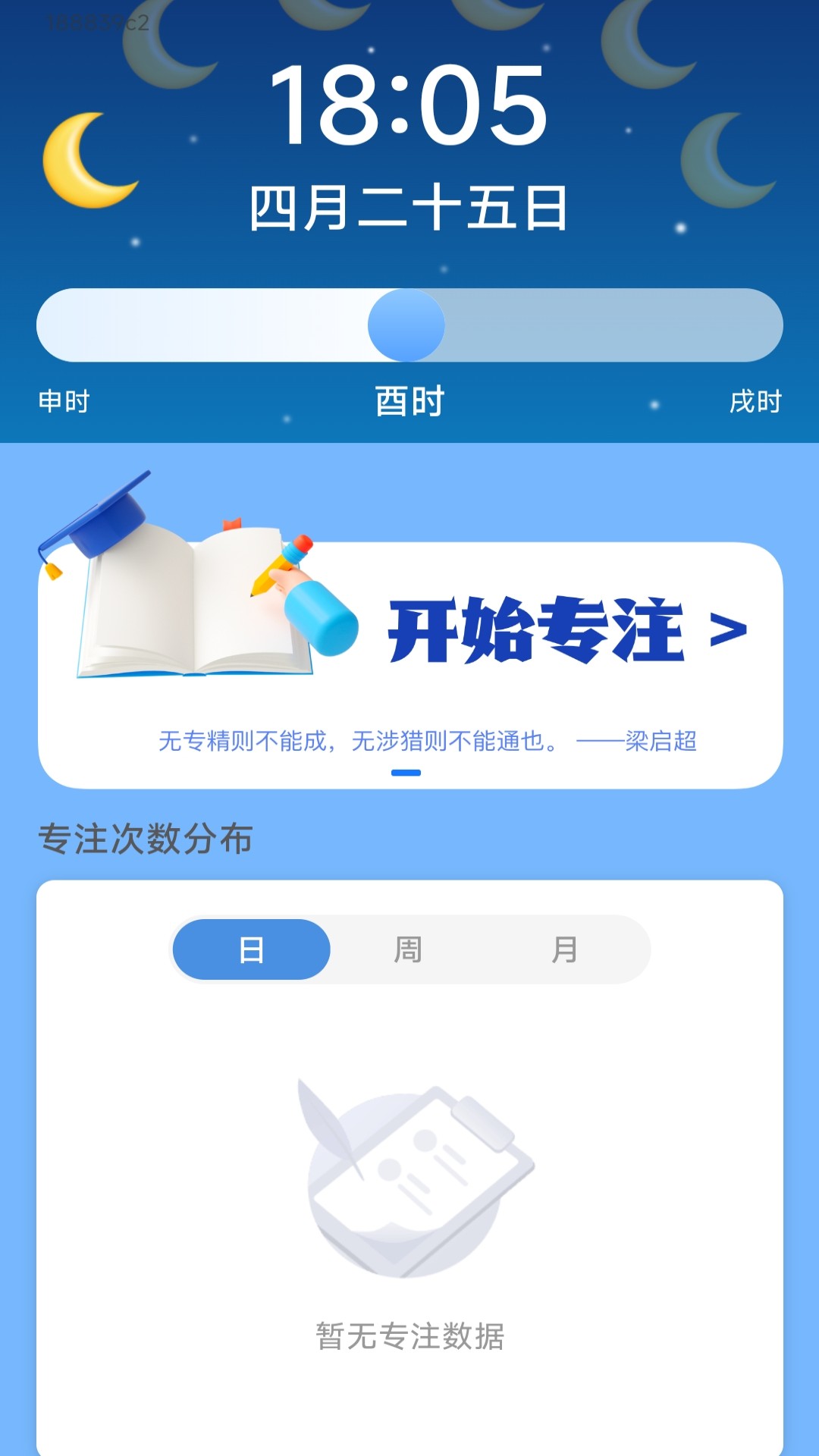 充电乐淘淘截图3