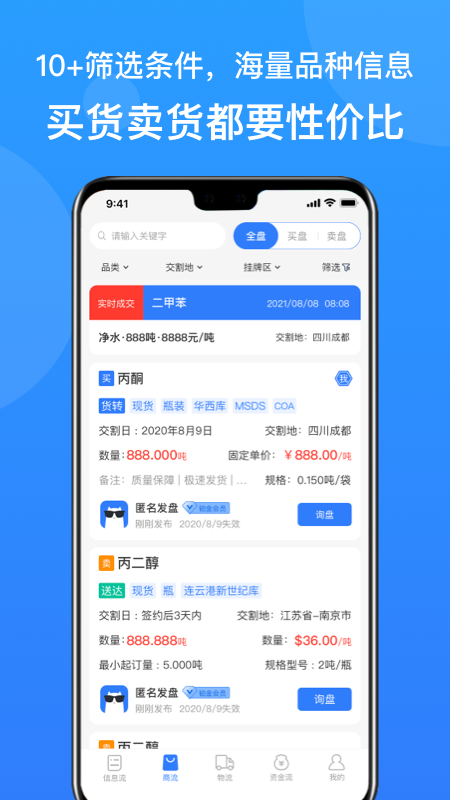云搬砖截图3