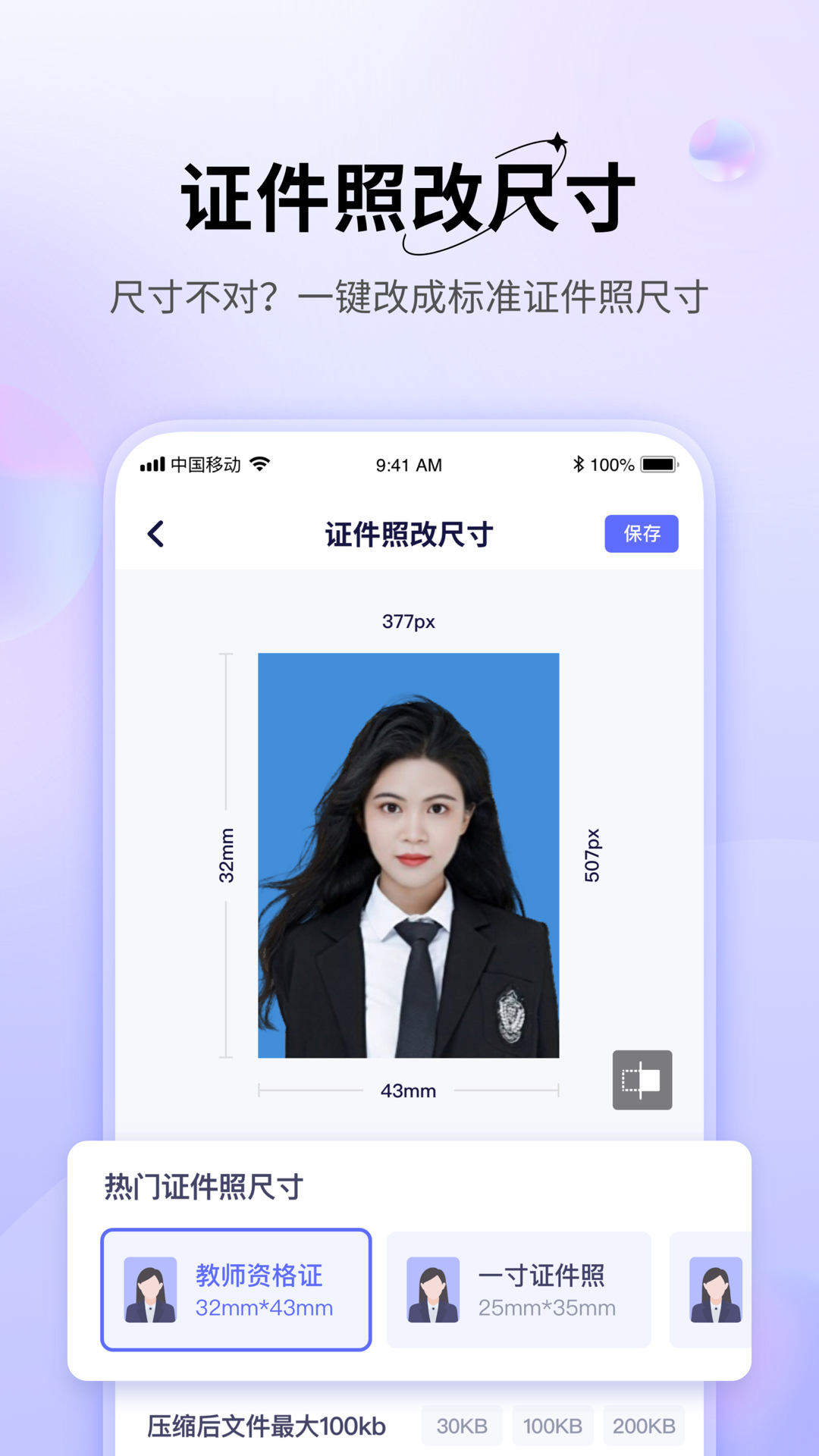 图片压缩神器截图4