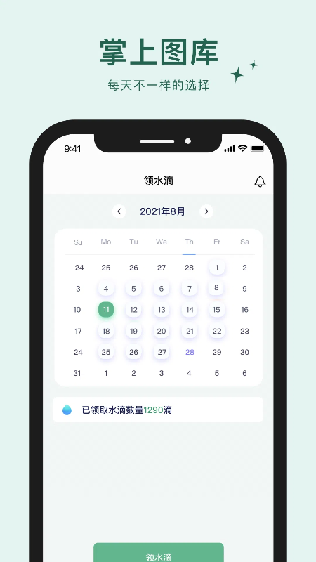 喵喵的花园截图3