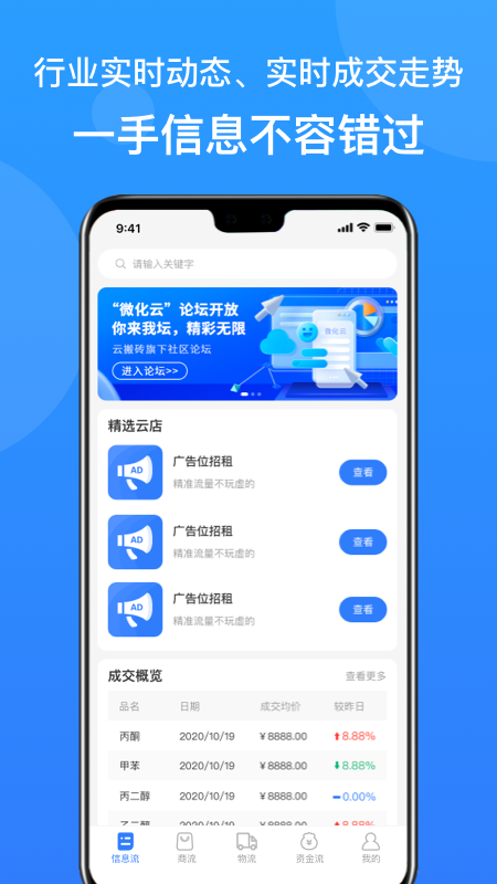 云搬砖截图2