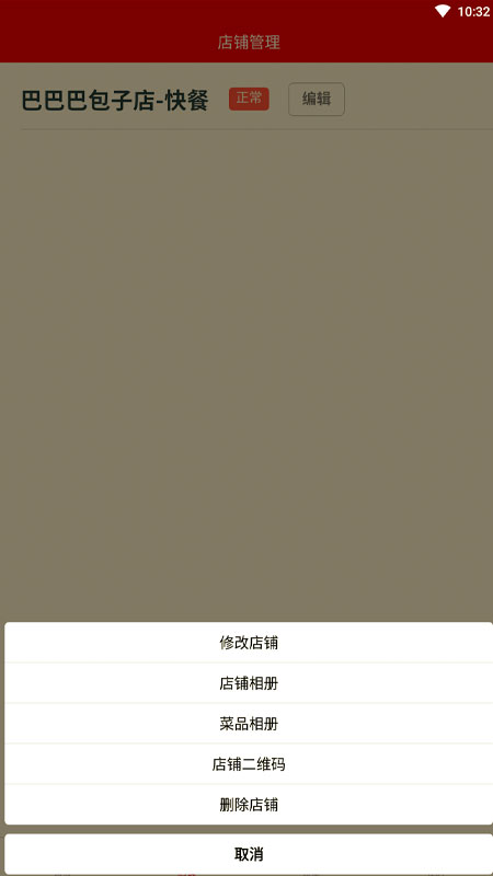 军惠惠商家版截图5