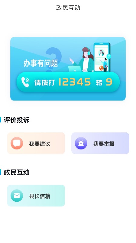 魏州通截图4