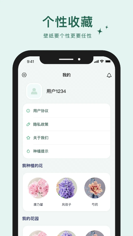 喵喵的花园截图4