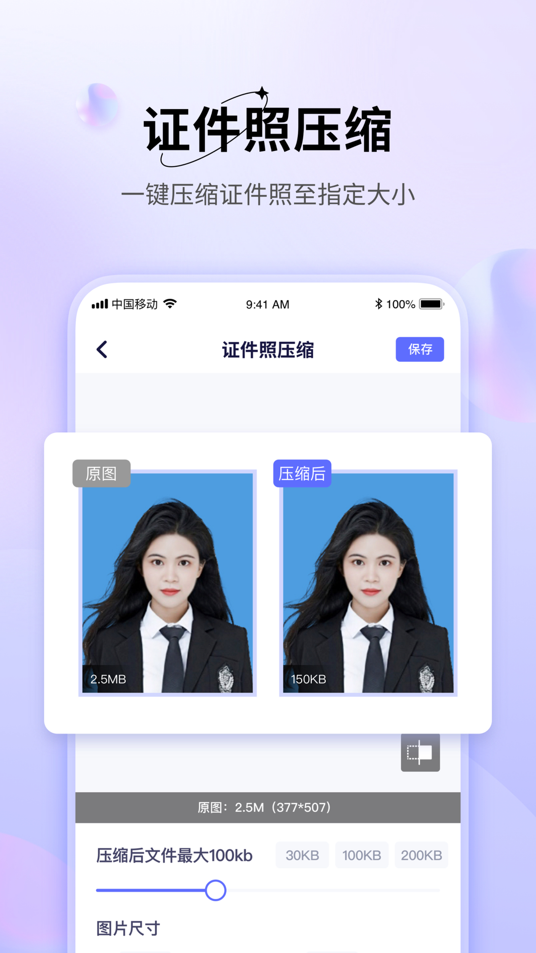 图片压缩神器截图3