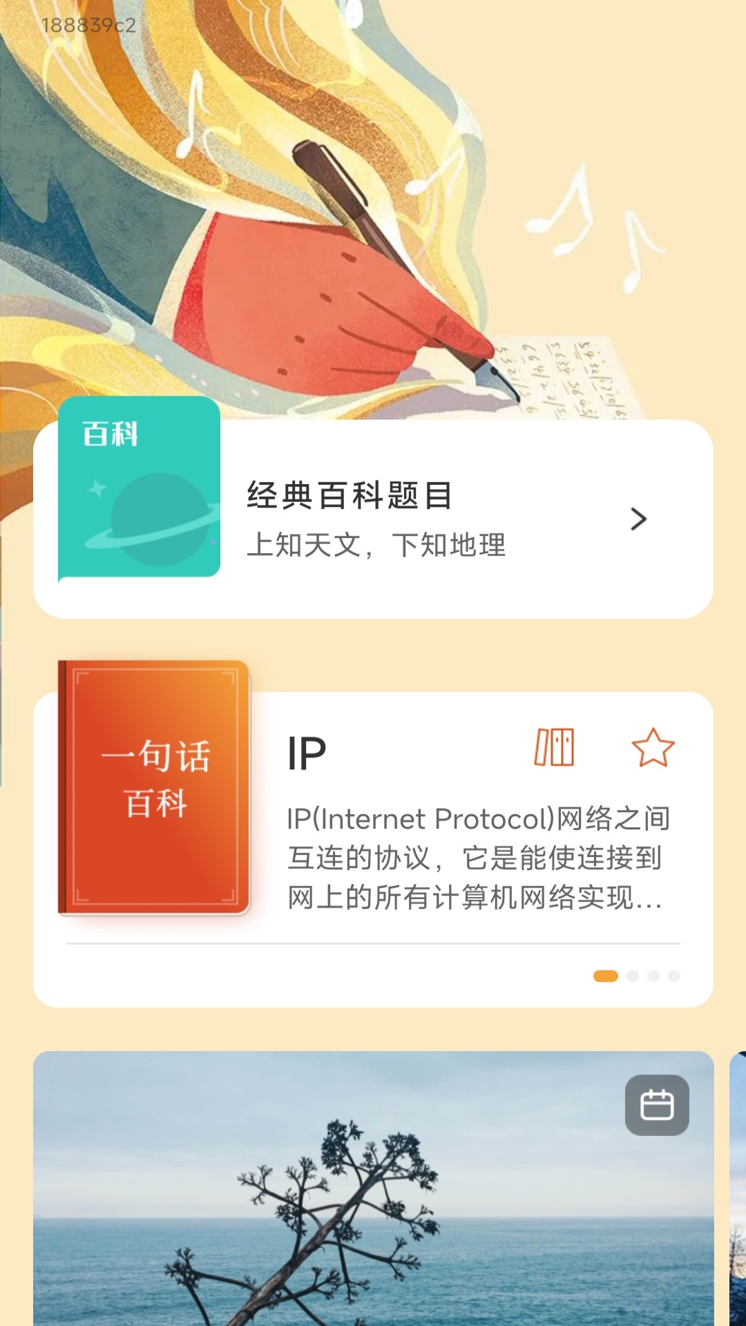 充电乐淘淘截图2