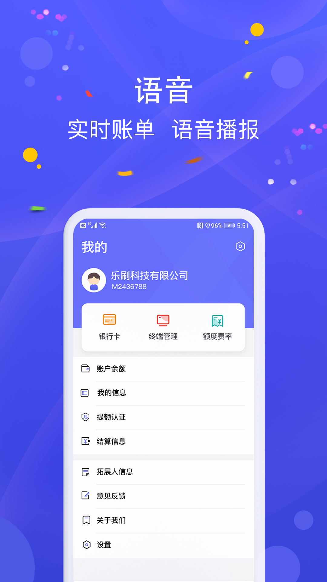 乐pos