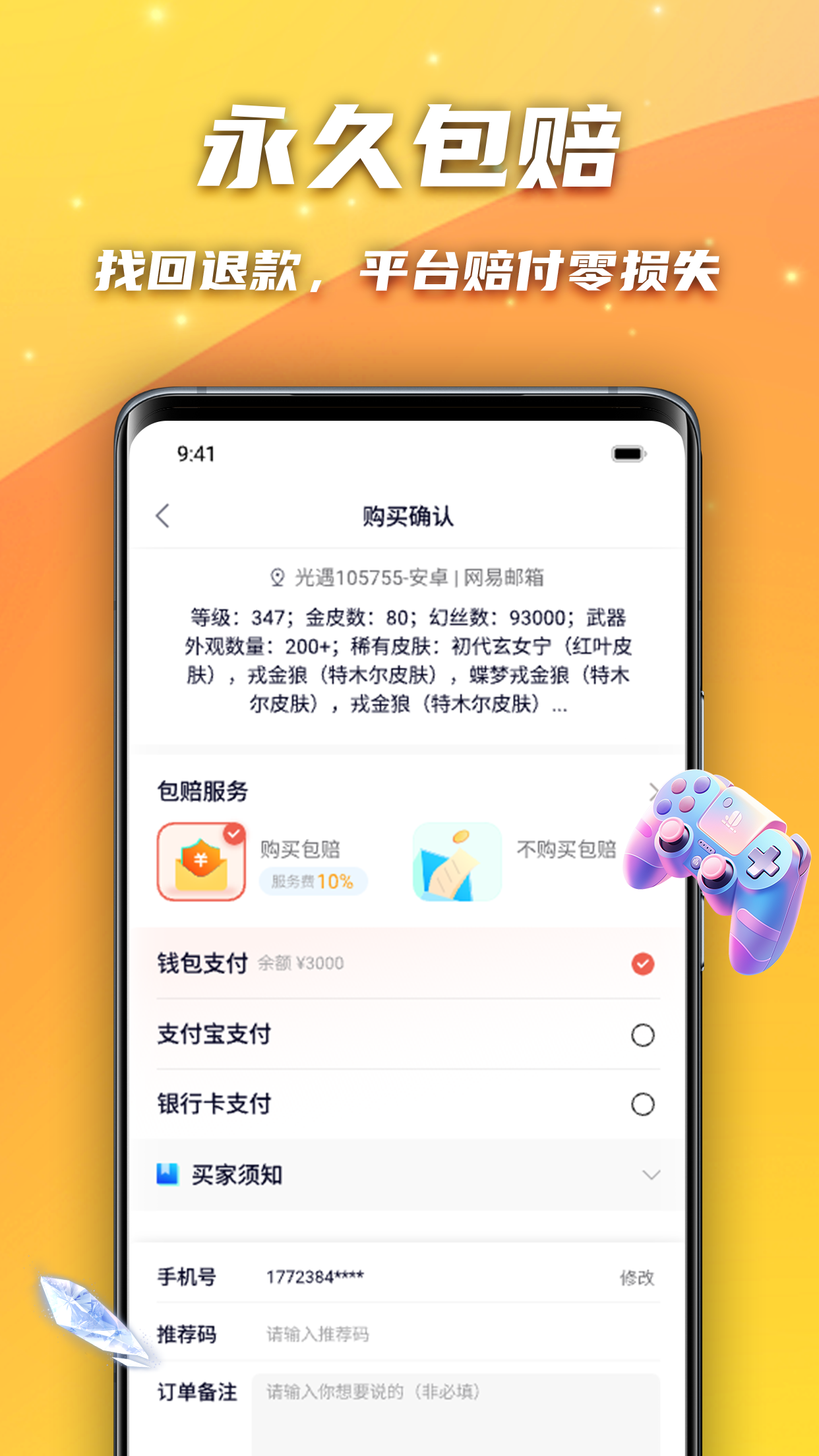 懂号弟
