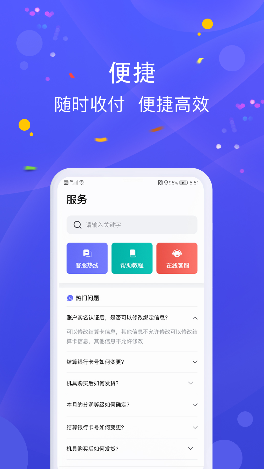乐pos