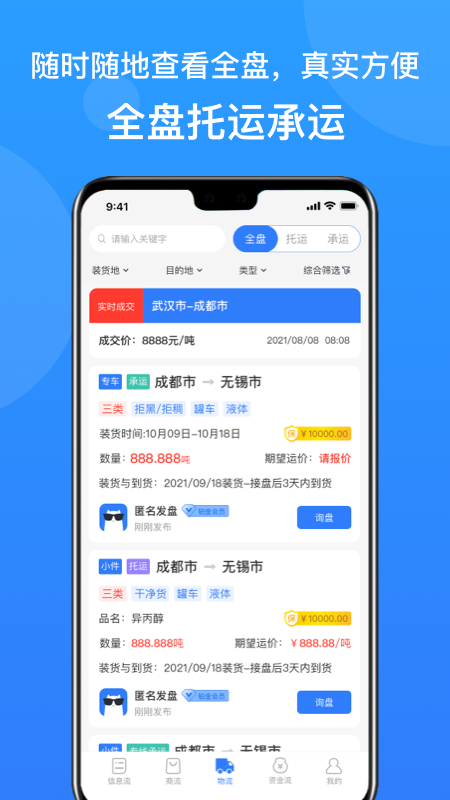 云搬砖截图4