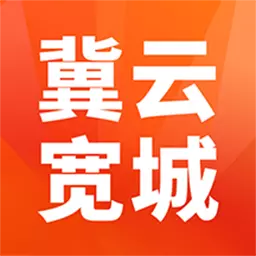 冀云宽城