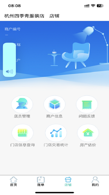 e收盈截图3