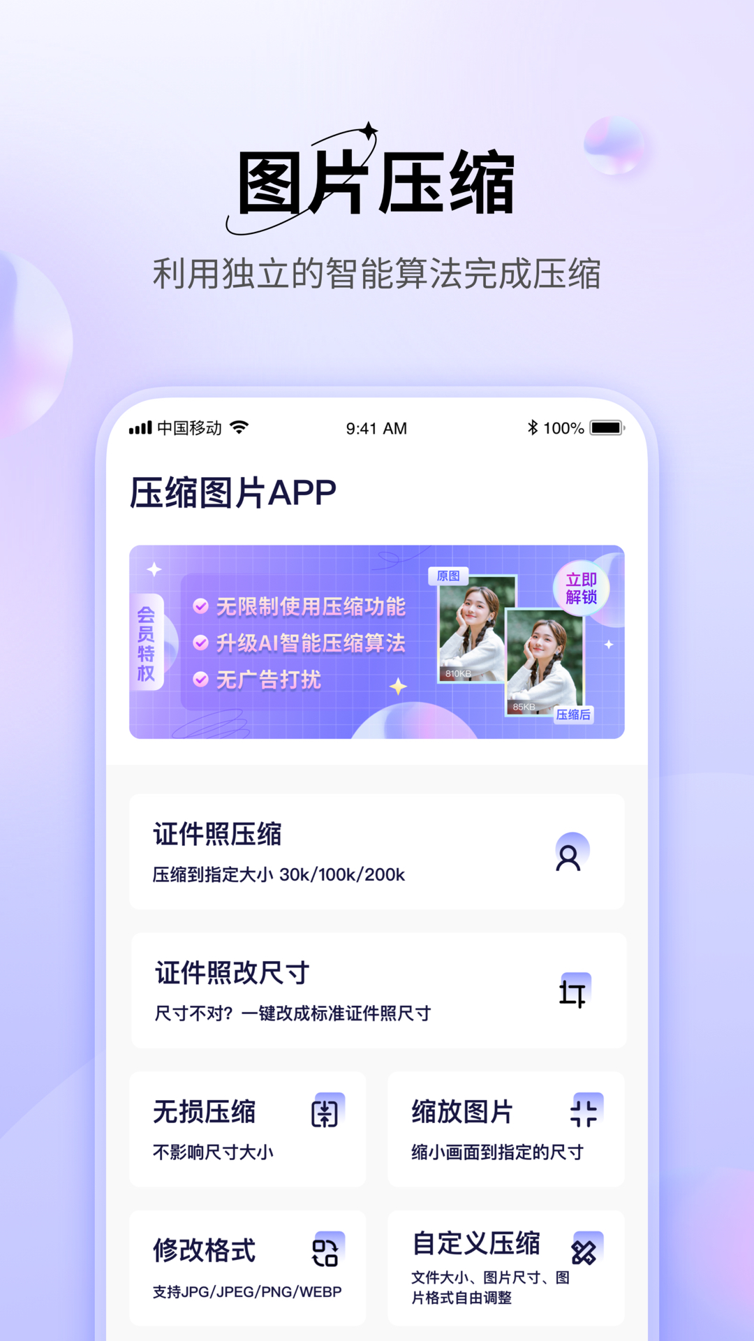 图片压缩神器截图2