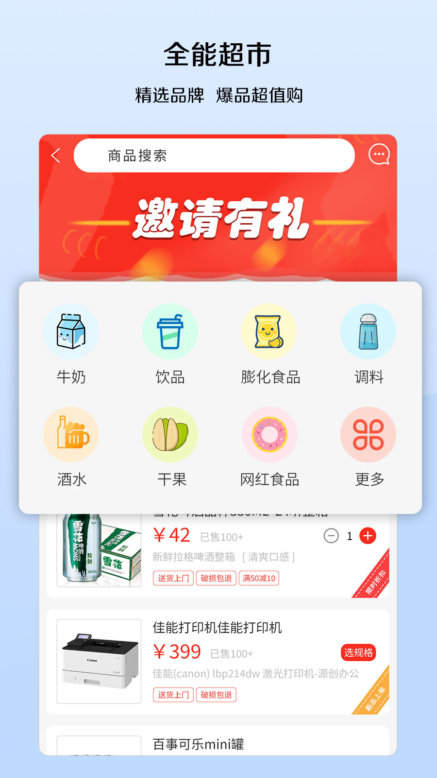 宅喜同城截图2