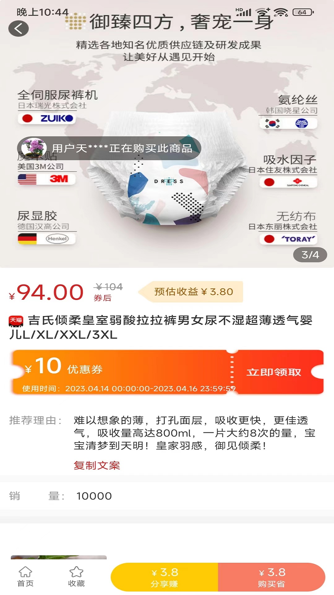 天天分享截图2