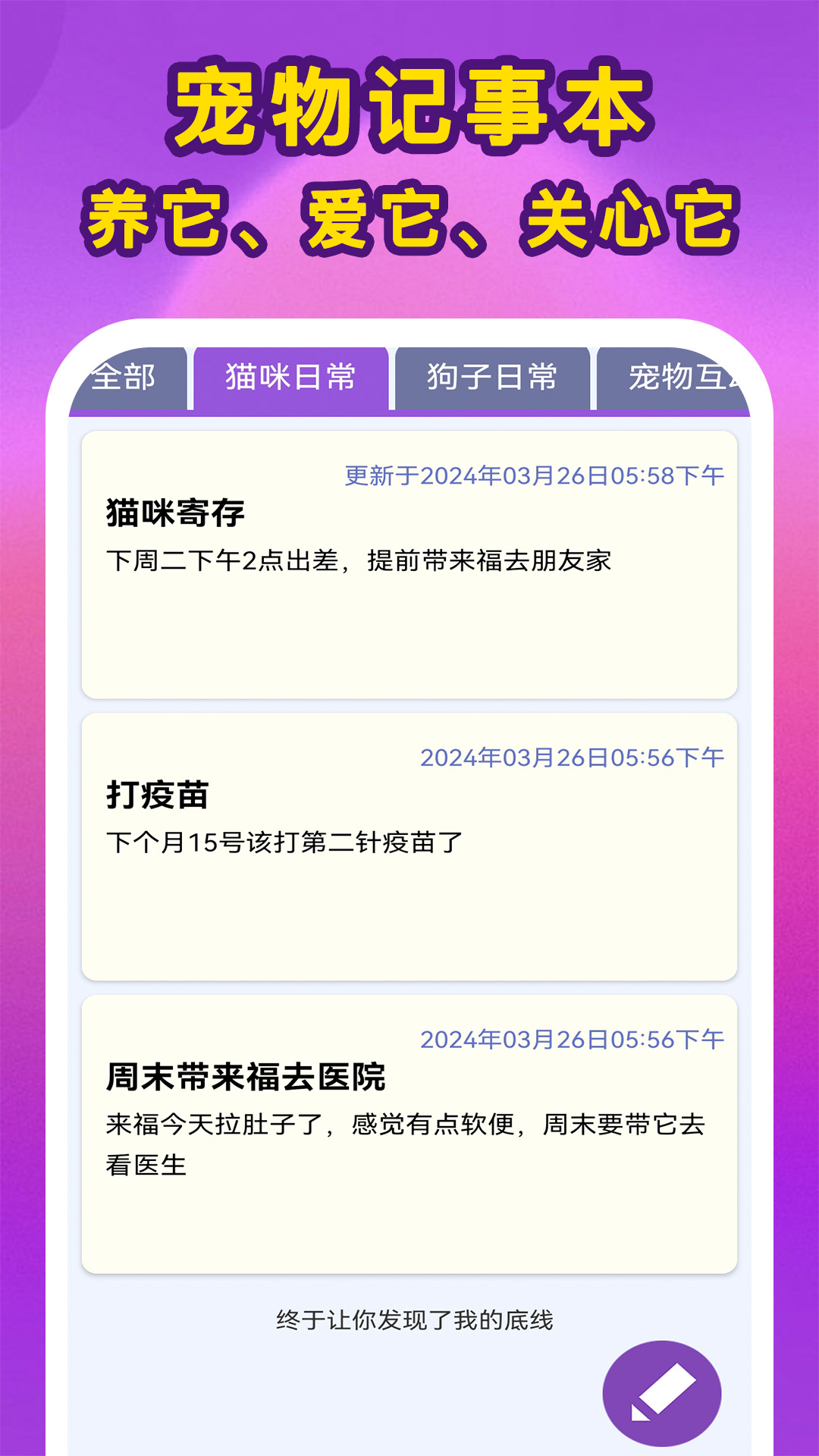 啵啵猫狗语音