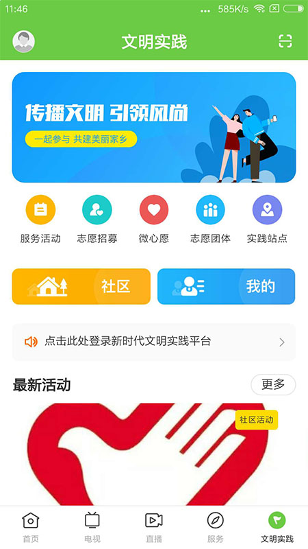 绿色郁南截图5