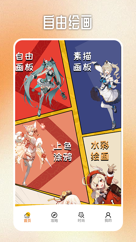天堂漫画工具截图1