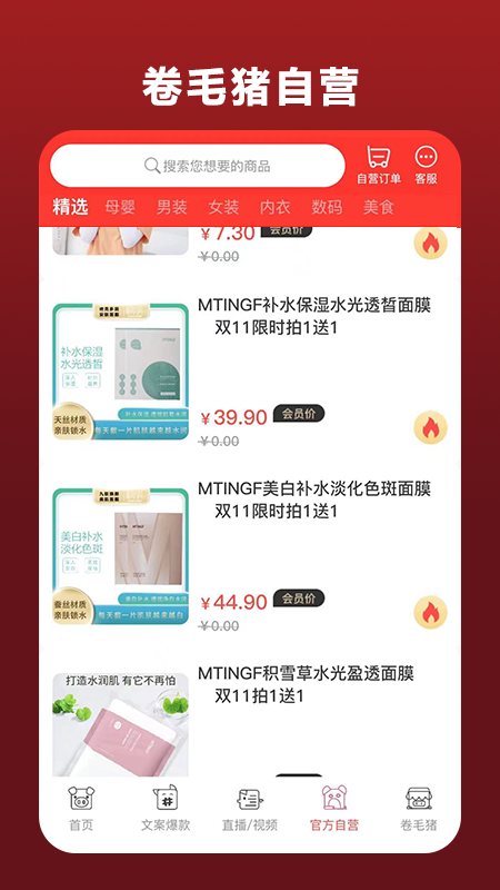 卷毛猪下载_卷毛猪官网版下载-2