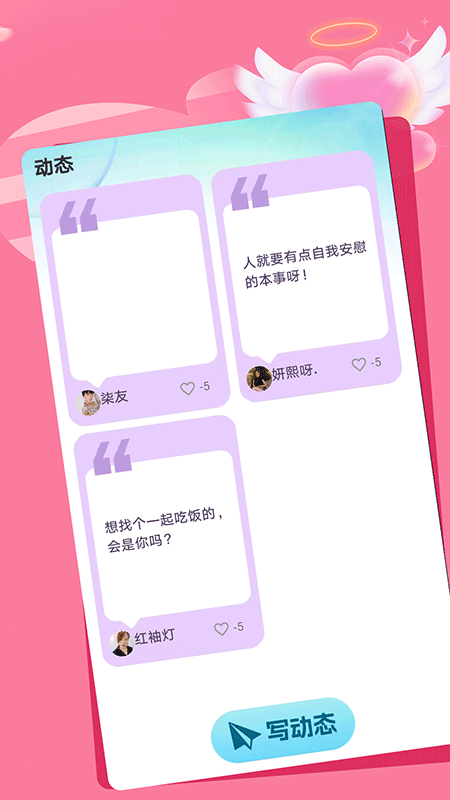 迹爱截图2