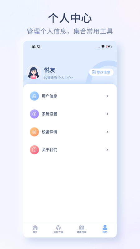 大悦腹直肌截图4