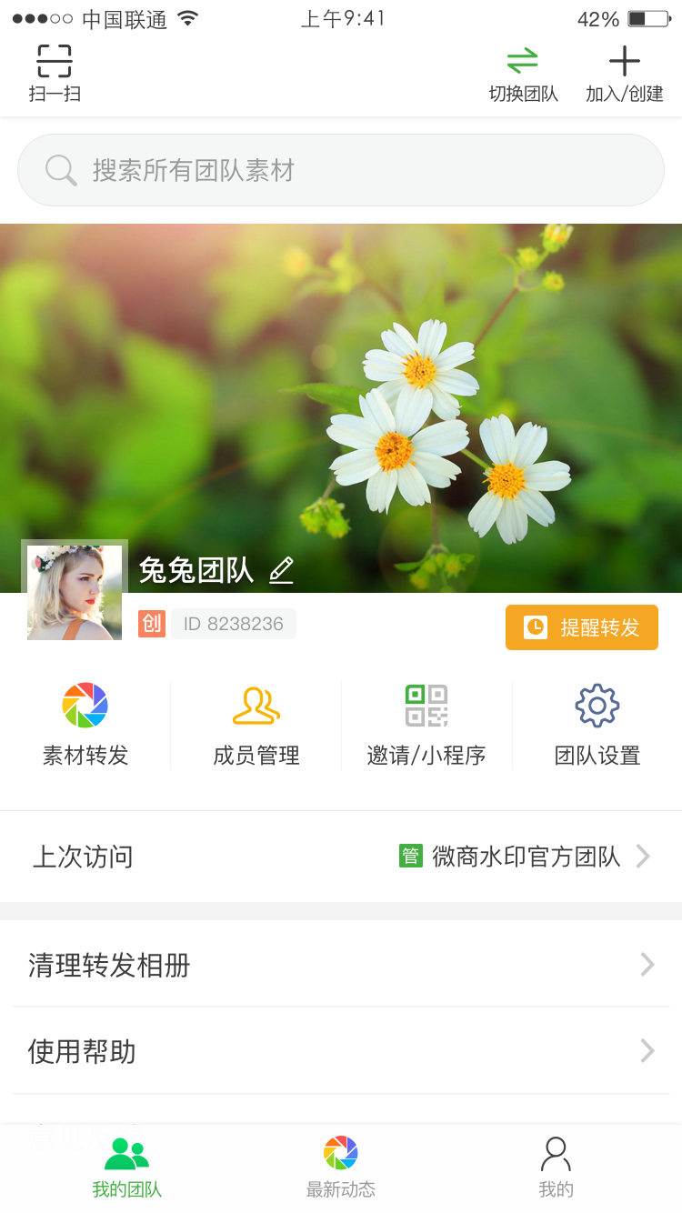 微脉素材库截图1