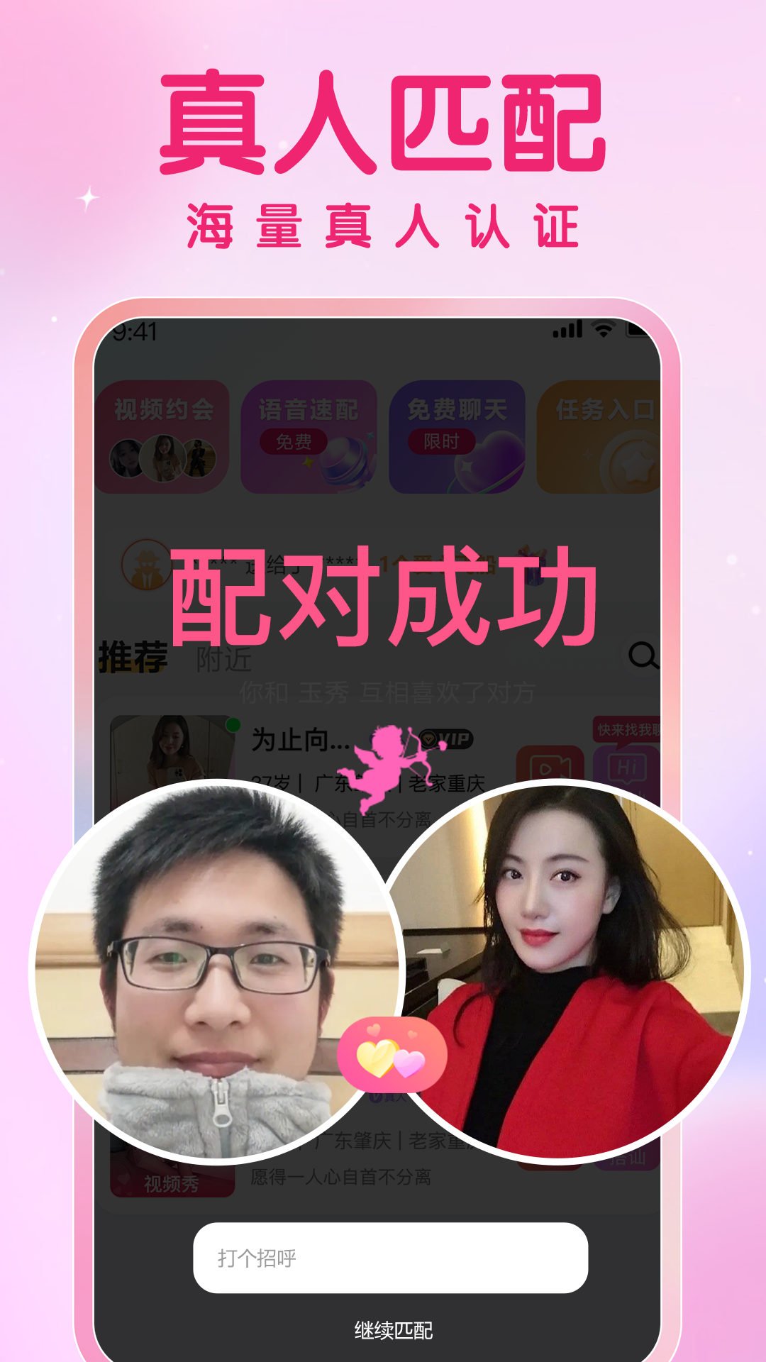 久久爱截图2