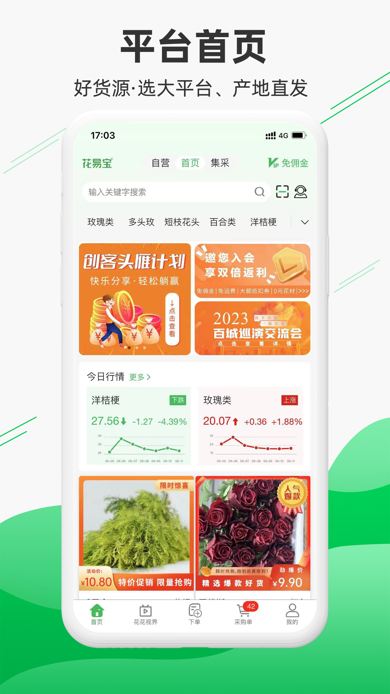 花易宝-01