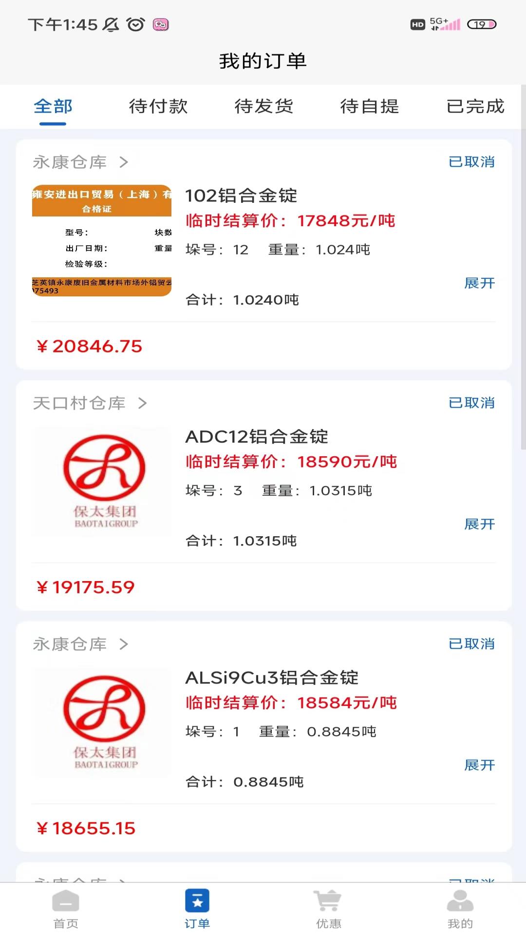 宗贸云截图1