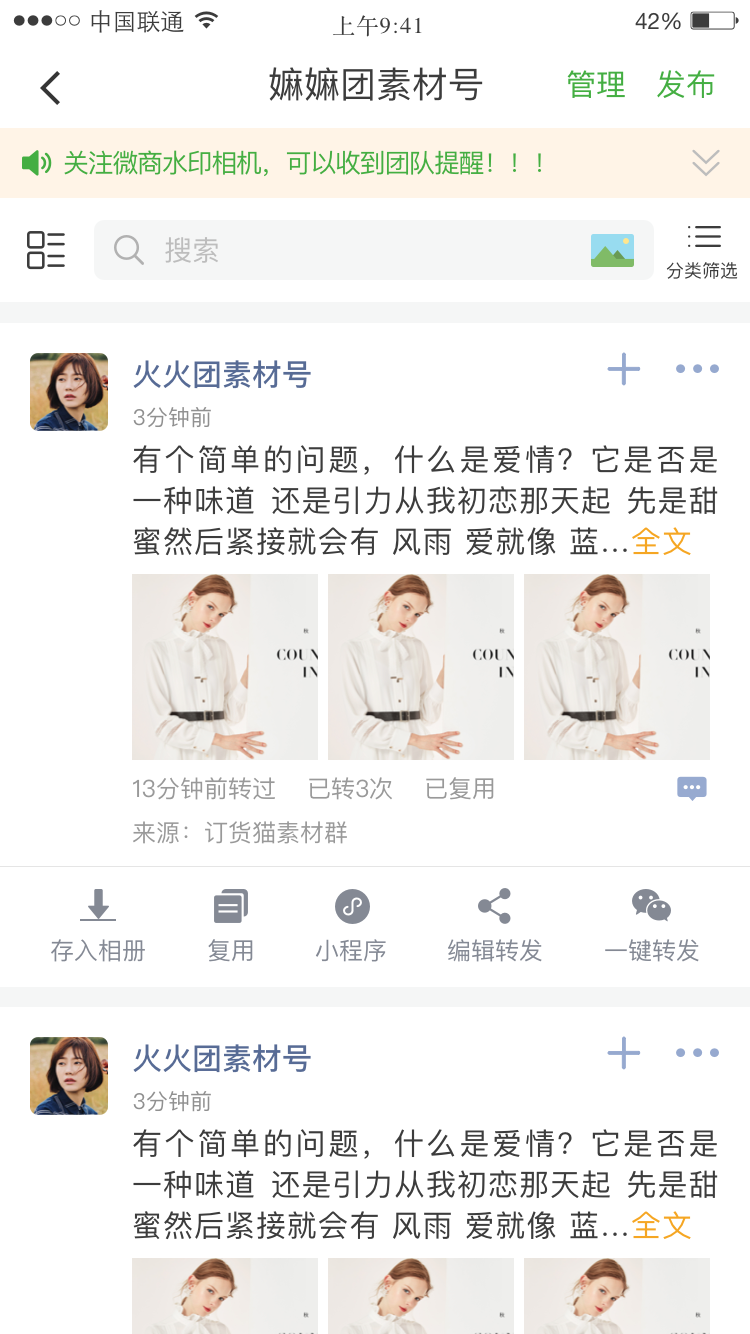 微脉素材库截图2