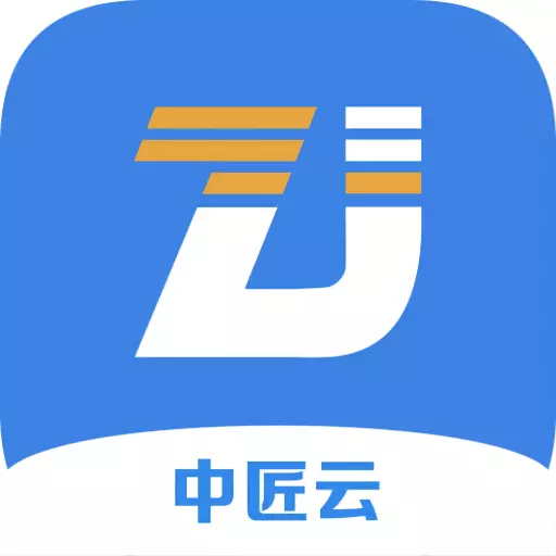 中匠云