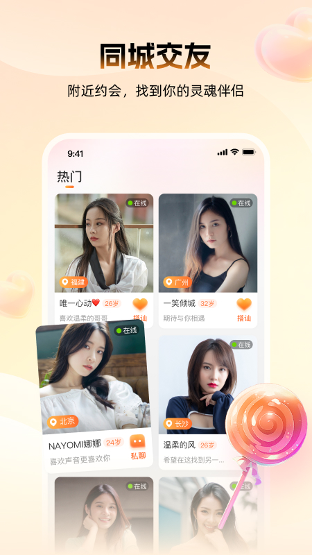暖爱截图1