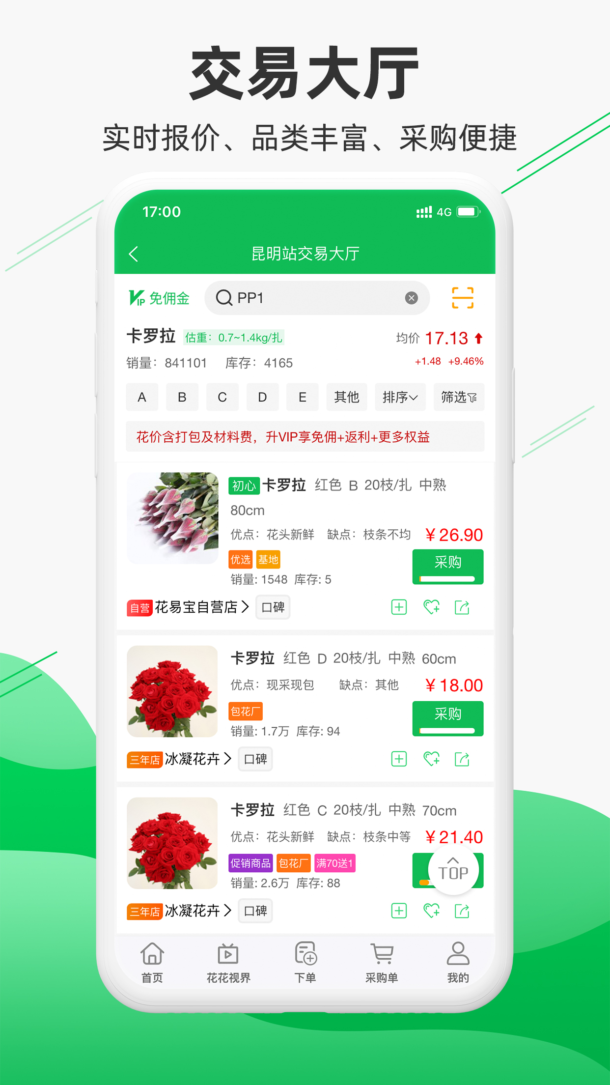 花易宝-01