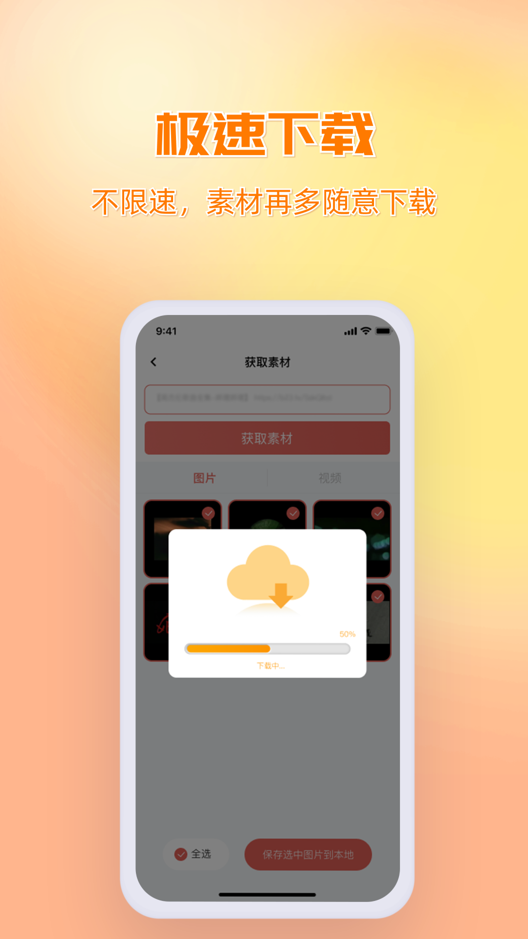 快存图截图5