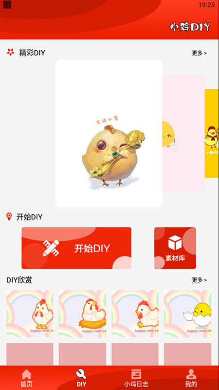疯狂斗鸡截图2