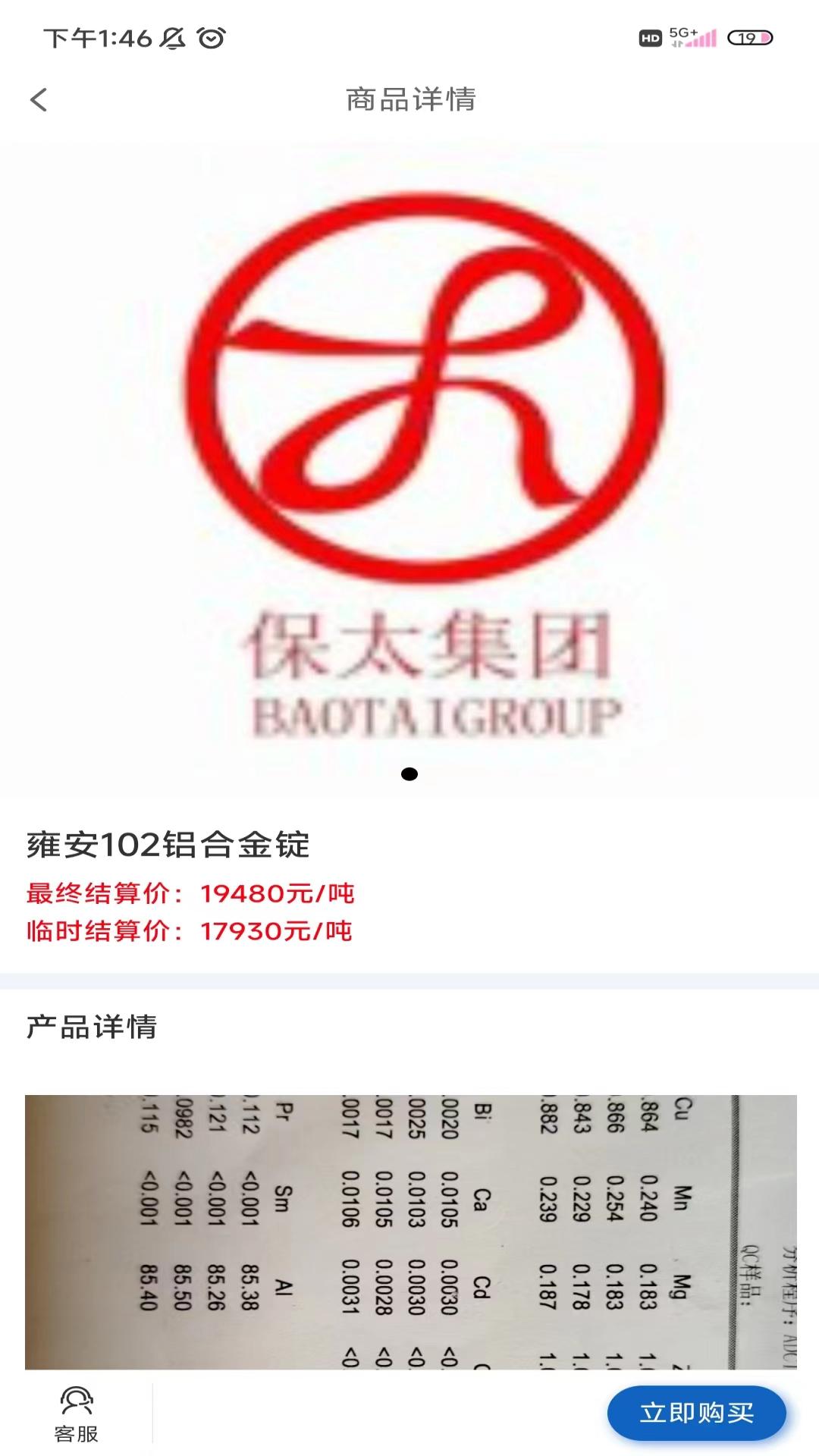 宗贸云截图3