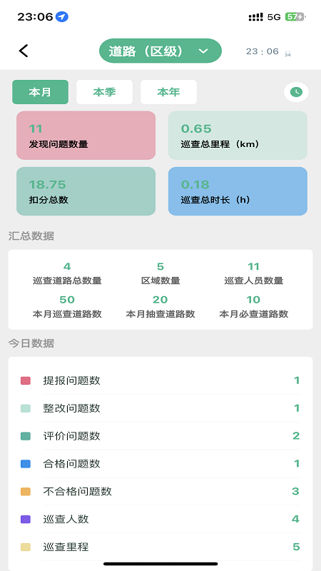 数字园林截图3