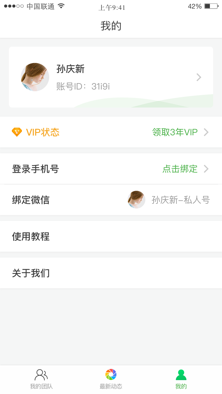 微脉素材库截图3