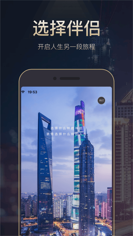 钻石婚恋截图2