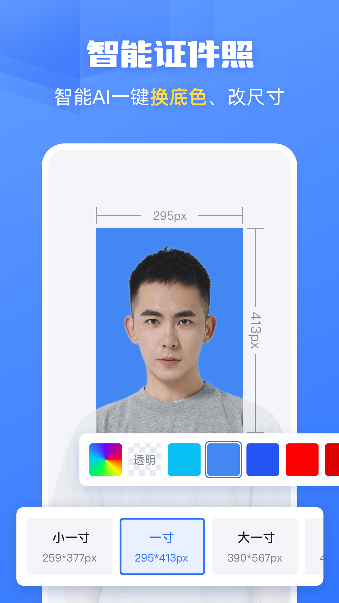 酷雀ai智能抠图截图4