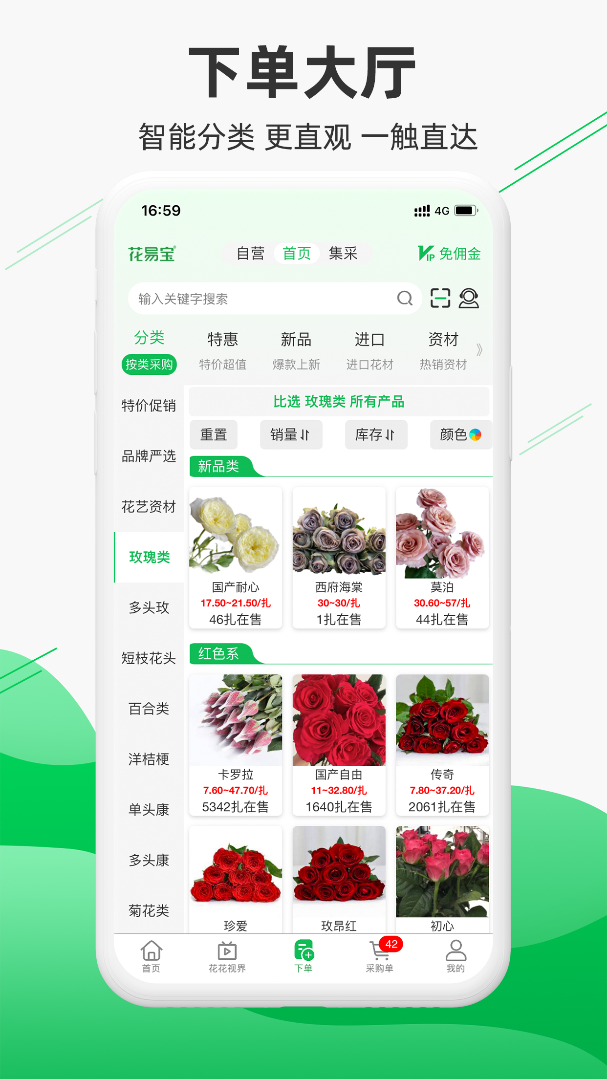 花易宝-01