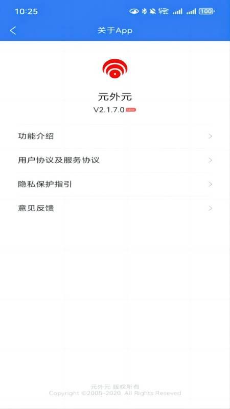 元外元截图4