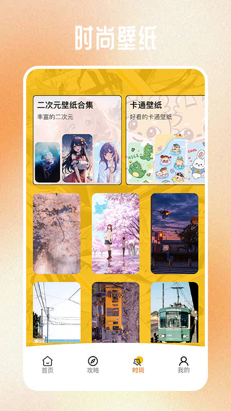 天堂漫画工具截图3