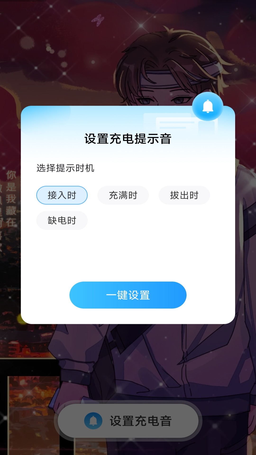 充电乐淘淘截图4