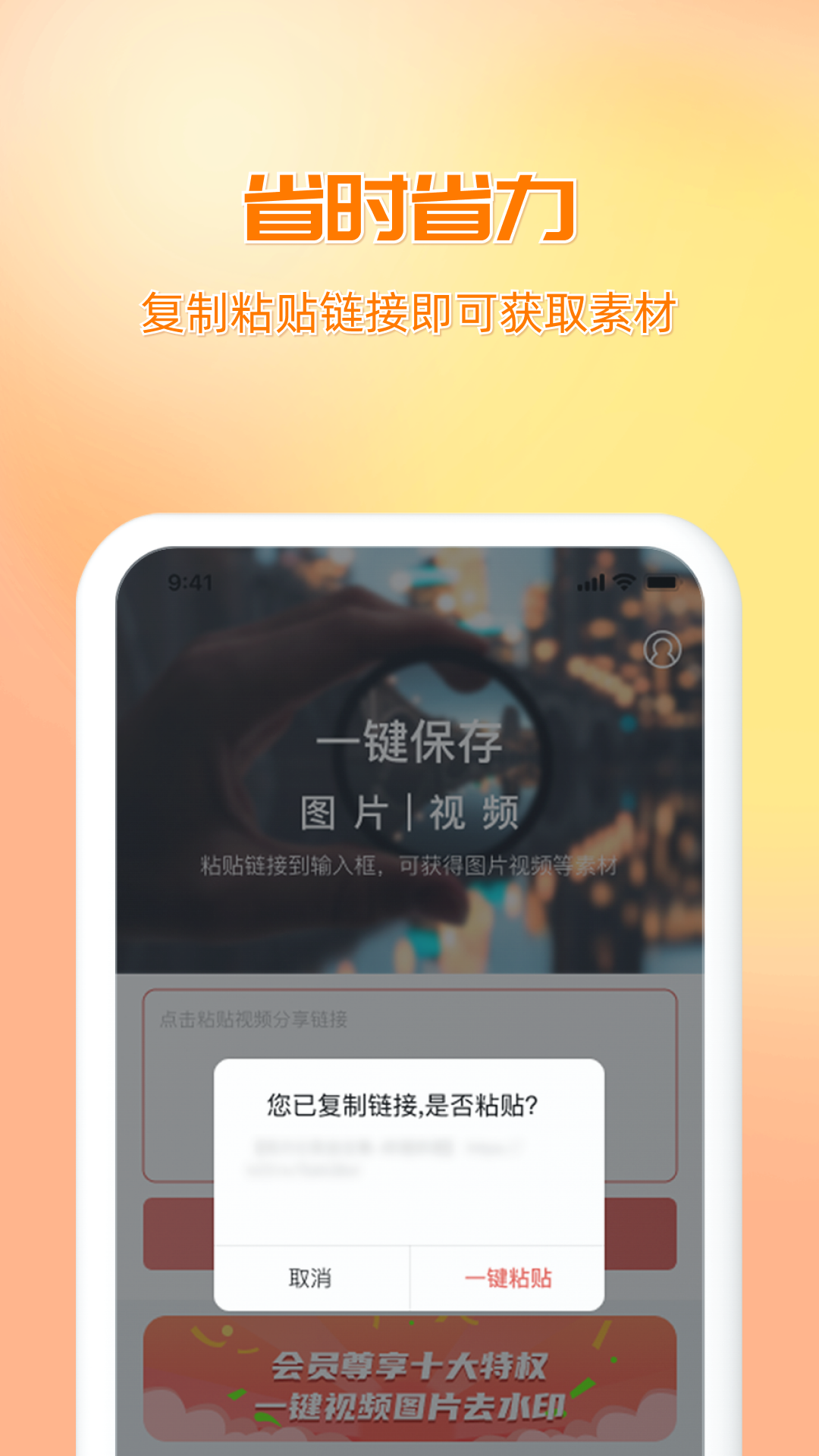 快存图截图2
