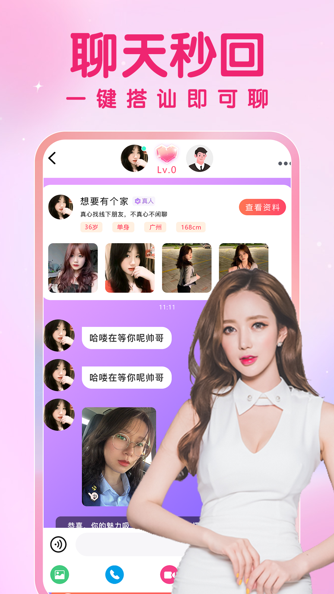 久久爱截图4