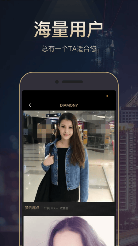 钻石婚恋截图3