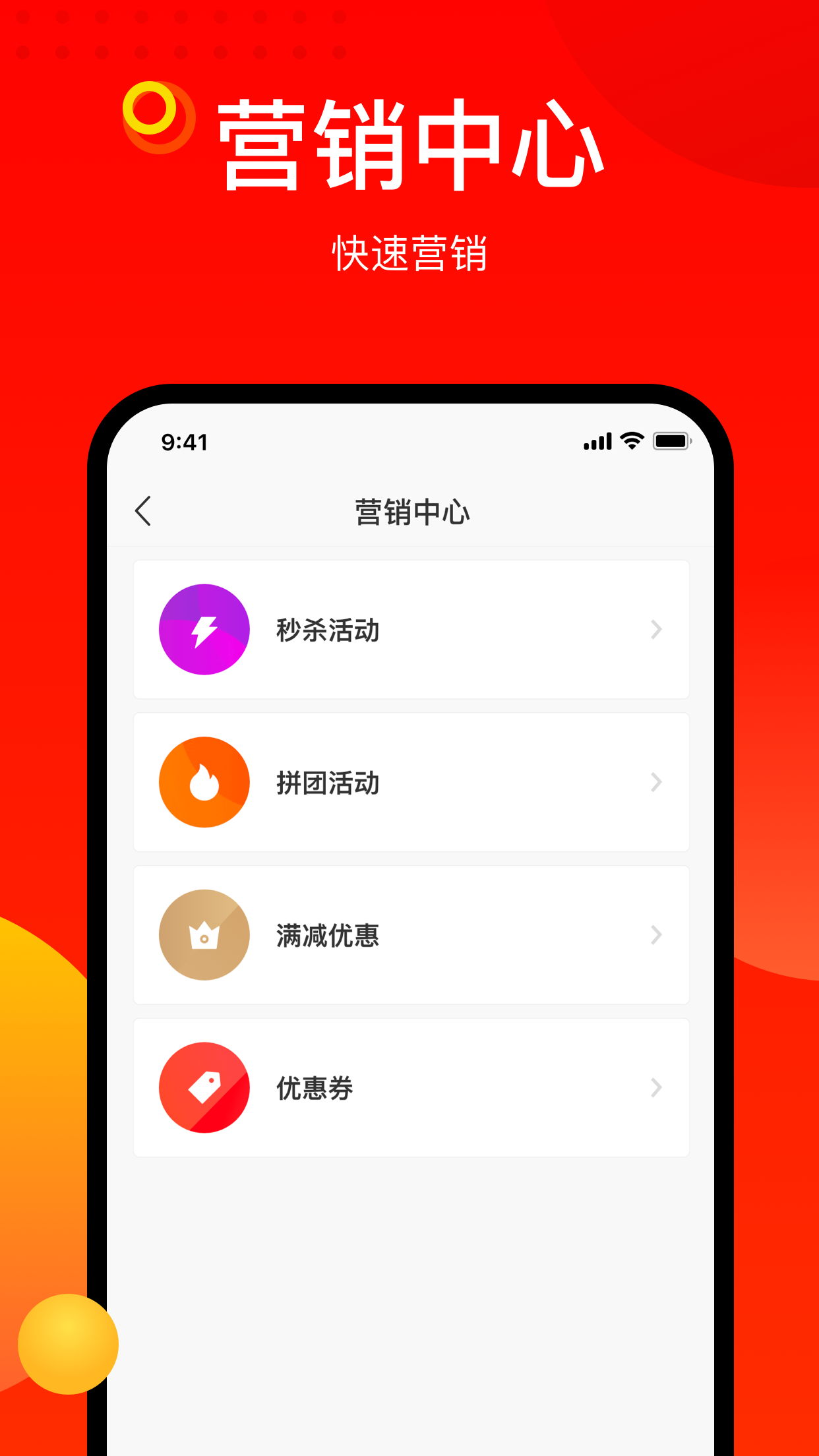 阳府井商家端截图2