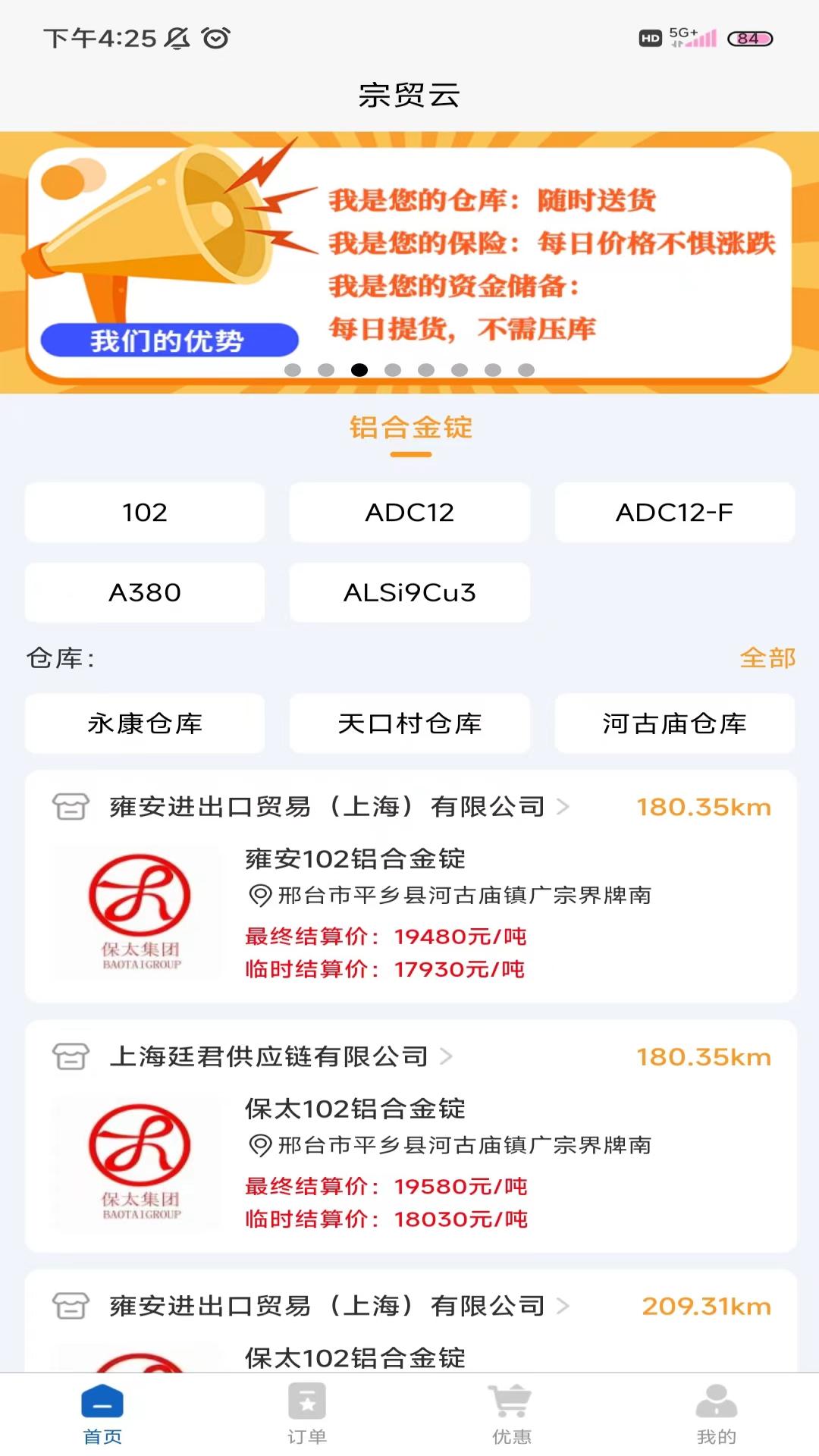 宗贸云截图4