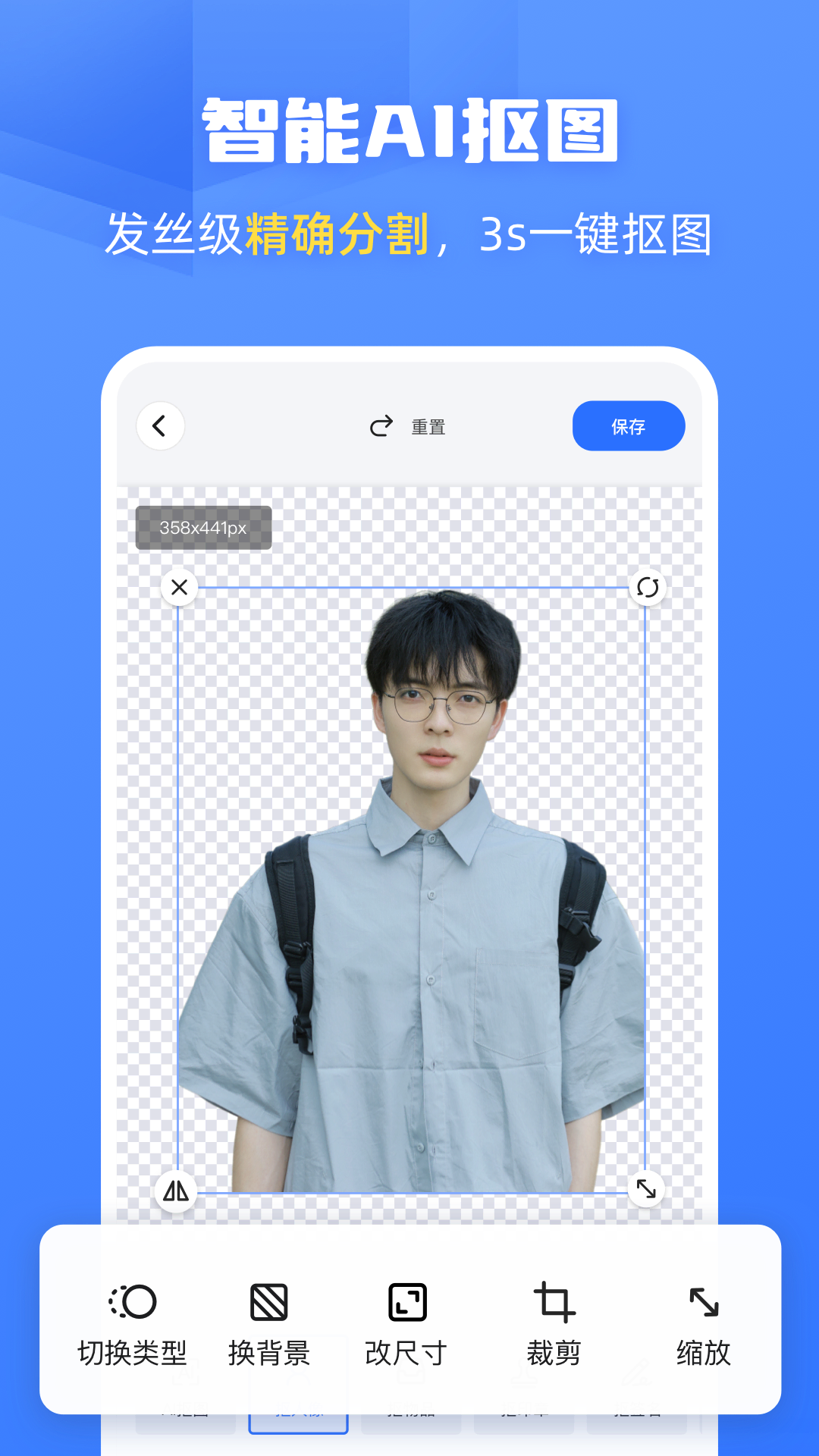 酷雀ai智能抠图截图2